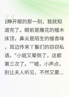 全章节小说王妃她靠设计惊艳天下青莲美人最新阅读