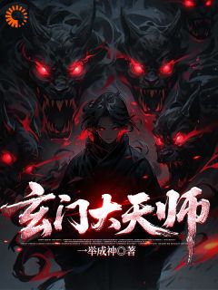李秋来林晚棠小说大结局在哪看-玄门大天师完整版免费阅读