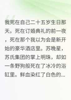 前世今生，终于等到对的人陆景深白月儿大结局在线阅读