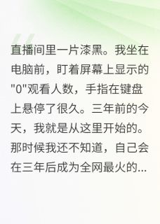 （好书推荐）二次人生不走弯路小说最新章节小说全文阅读