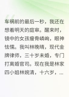 民国大小姐的复仇日记(江凤仪顾云深林振华)最新章节试读
