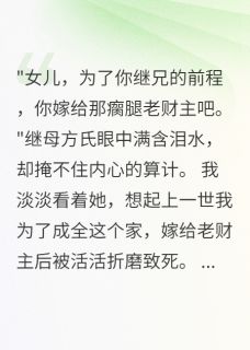沈明轩柳文轩清婉是什么小说免费版阅读抖音热文