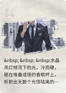 爆款小说穿香奈儿的雨薇-主角陈俊生潘雨薇庞春梅在线阅读