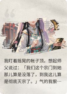 白日宣莺楚砚之萧瑟秦宇小说全文阅读-暗夜阅读网