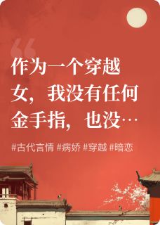 独家海棠花正红小说-主角姨娘竹染周钰全文免费阅读