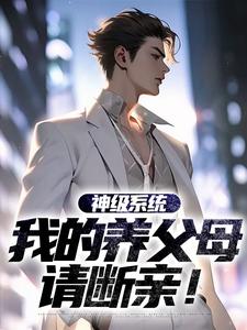 穿成冤种真少爷，被女主们锁定了小说(连载文)-江枫李婉晴无广告阅读
