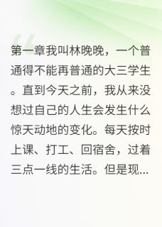 热文豪门千金：我的身世惊天大逆转小说-主角沈景深苏婉儿江逸尘全文在线阅读