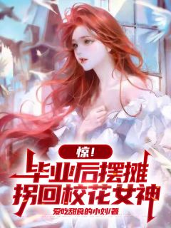 回家后，我在县城化身宠妻狂魔小说免费版阅读抖音热文-暗夜阅读网