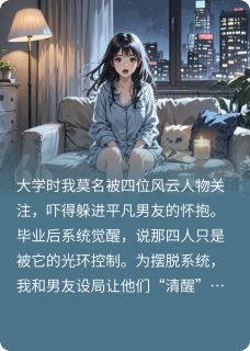 被系统坑了后大佬们更疯了周宸蒋毅免费全章节目录阅读