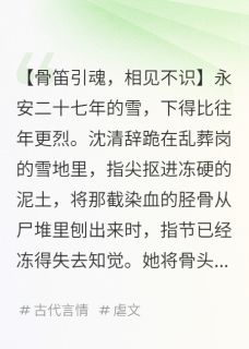 橘阿写的小说夫人别等了，将军已经死了沈清辞谢砚全文阅读