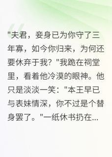 萧慕寒婉音顾云深全文阅读最新 萧慕寒婉音顾云深小说目录