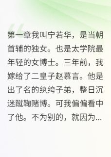 (好书推荐)渔女肚子七斤八两小说最新章节小说全文阅读