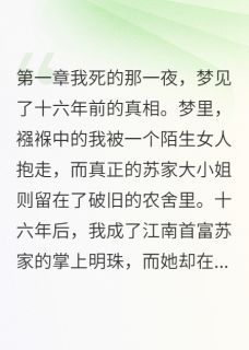 骗子想哭：这剧本不对啊小说_骗子想哭：这剧本不对啊小说结局阅读