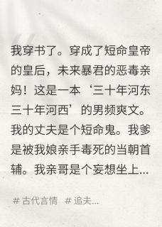 穿成阴戾暴君的恶毒亲妈(全章节)-江檀辞江淮安在线阅读