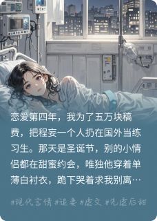 妄想挚爱小说(完结版)-程妄林月在线阅读