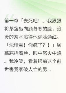 三个男人都想娶我by用户12467546小说完结版在线阅读-暗夜阅读网