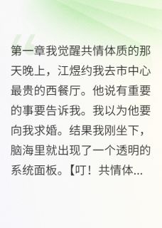作者光之神使者写的十年暗恋终于等到你小说大结局全章节阅读