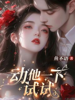 新书推荐动他一下试试完整版小说-盛湘程穆烽最新章节阅读