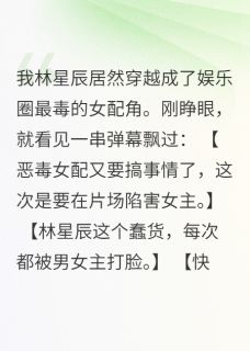 影帝的小祖宗又在搞事情(沈墨言如烟林星辰)最新章节