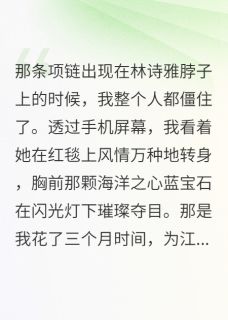 离开渣男我身价过亿免费阅读全文，主角江城小雨苏晚小说