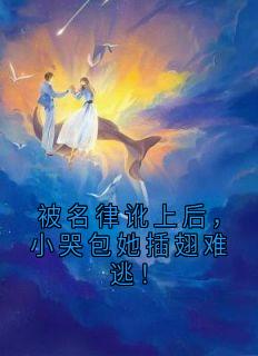 梁晚意霍庭洲小说无广告阅读