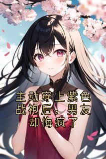 书荒必备裴许让霍梵音小说