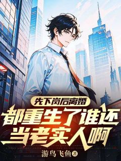 赵勇军顾菲菲完整未删减版在线阅读 赵勇军顾菲菲结局-暗夜阅读网
