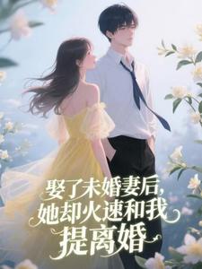 萧寒王思琪结局是什么 萧寒王思琪免费阅读全文