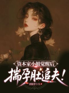 谢宴止魏雨萱结局魏雨萱谢宴止-小说txt全文阅读