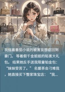 王彬周雅是哪部小说的主角 王彬周雅全文阅读