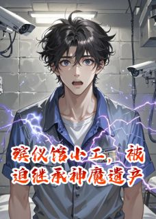 快手苏晨凌涵天谴主角的小说全本章节大结局-暗夜阅读网
