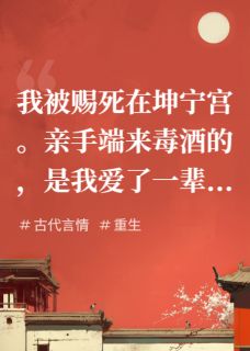 重生后，我把皇帝全玩废了！章节目录小说-李烨云薇谢晏免费阅读全文-暗夜阅读网