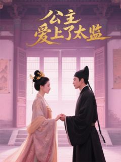 断弦锁宫墙：与太监的禁忌绝恋知乎后续免费试读-暗夜阅读网