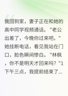 苏晴赵磊出轨妻子的末日倒计时完结版小说全文免费阅读