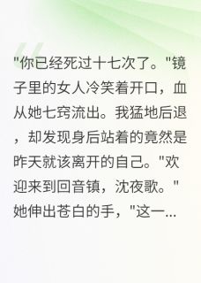 古镜照出真面目，渣男白月光是鬼小说(完整版)-楚婉儿林朝阳章节阅读
