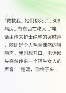 【意识移植，医生要我的魂】小说在线阅读-意识移植，医生要我的魂免费版目录阅读全文