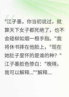 老书虫看了N遍的负心汉求复合，权臣夫君不答应最新章节
