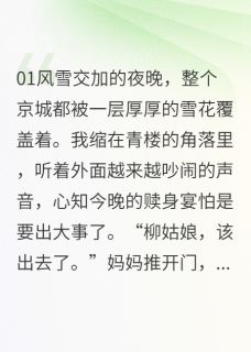 祸水倾城，王爷深藏不露的棋局免费小说作者取名字比追女孩还难全文阅读