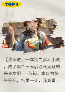 夜临柳芸芸苏筠满朝权贵演NPC，只有我是真主角全文(夜临柳芸芸苏筠)章节免费阅读