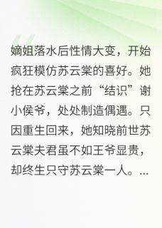 被重生女配觊觎的忠犬夫君小说全章节目录阅读BY必须要一个笔名吗完结版阅读