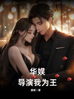 李斯玮刘艺菲全文小说最新章节阅读李斯玮刘艺菲