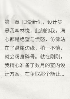 【抖音】独自面对职场？真的吗全文阅读-暗夜阅读网
