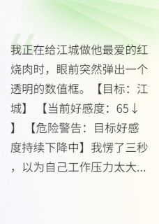 爆款小说男友出轨我有预警雷达-主角江城沈语在线阅读