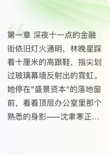 快手扮猪吃虎反被套牢？小说全本章节大结局