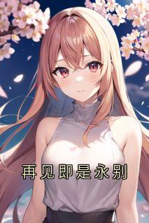 段西辰莫雪凝是什么小说免费版阅读抖音热文-暗夜阅读网