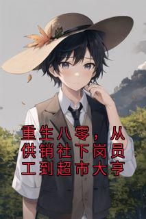 李荀春闻川全文阅读最新 李荀春闻川小说目录
