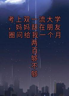 李明月李耀祖小说无广告阅读