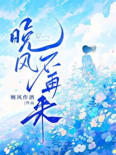 (独家)林小优傅修宁乔晚傅修宁小说-暗夜阅读网