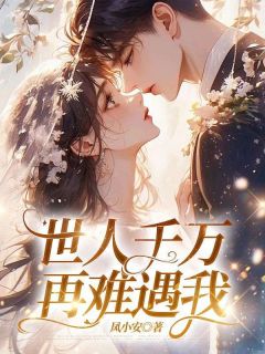 你不是非要娶苏瑾月(新书)小说_苏瑾月程星河阅读