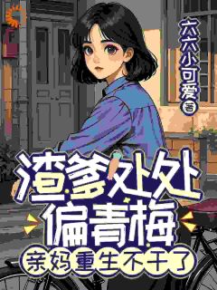 好文热推小说重生成八零年代独生女主角江静玉江知全文在线阅读-暗夜阅读网